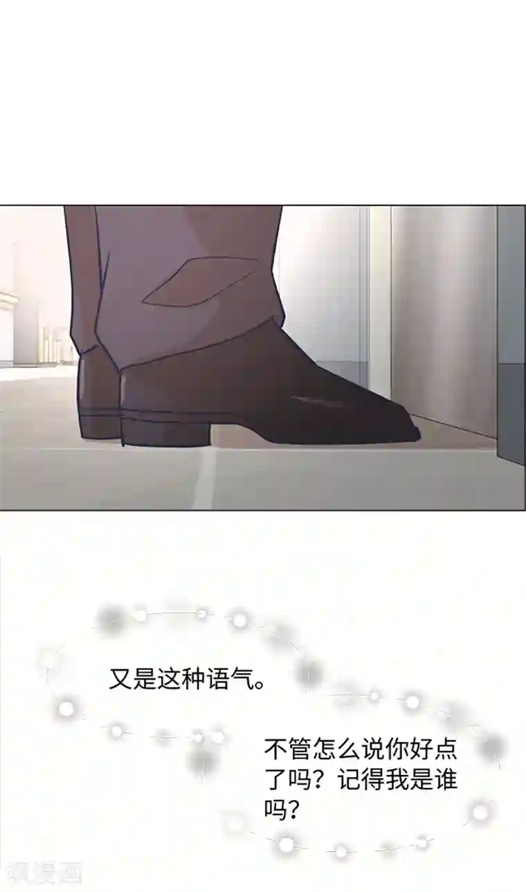 一起打扫吧，怎么样？第69话 不合时宜的来访