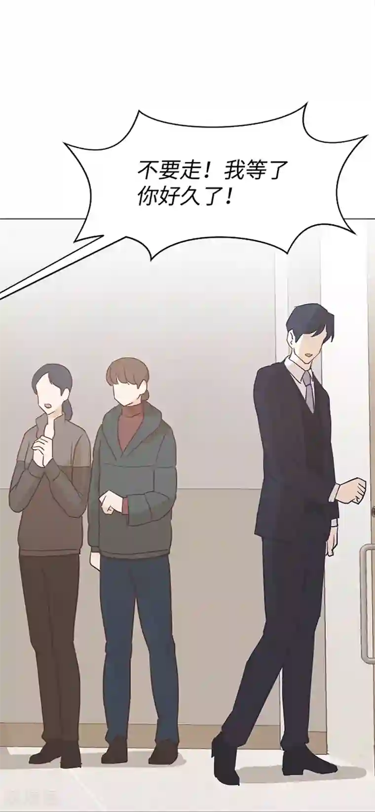 一起打扫吧，怎么样？第69话 不合时宜的来访