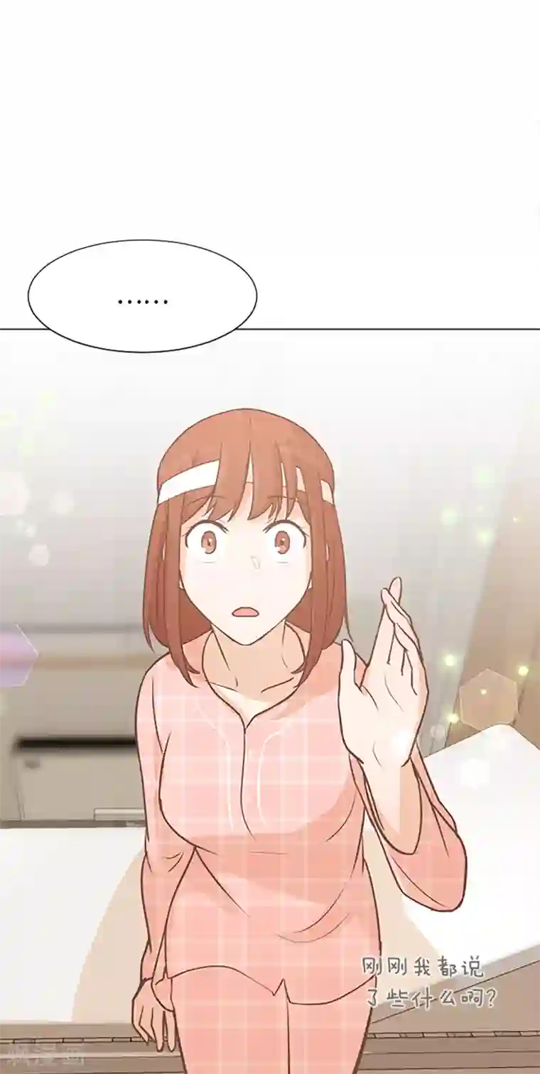 一起打扫吧，怎么样？第69话 不合时宜的来访