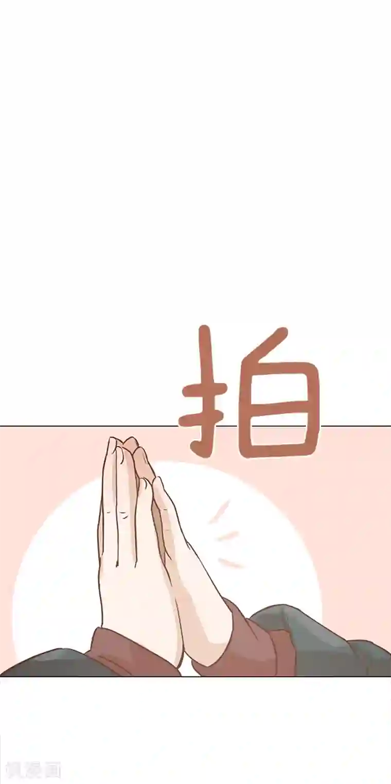 一起打扫吧，怎么样？第69话 不合时宜的来访