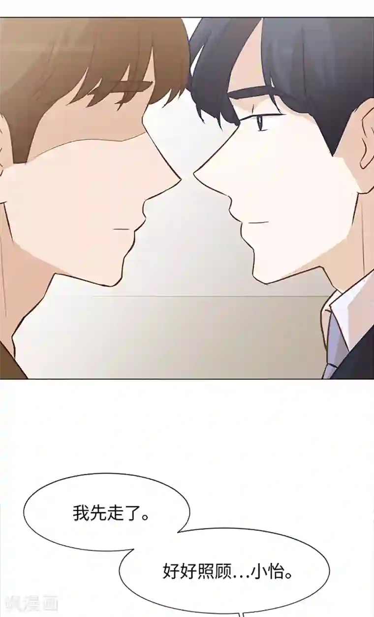 一起打扫吧，怎么样？第69话 不合时宜的来访