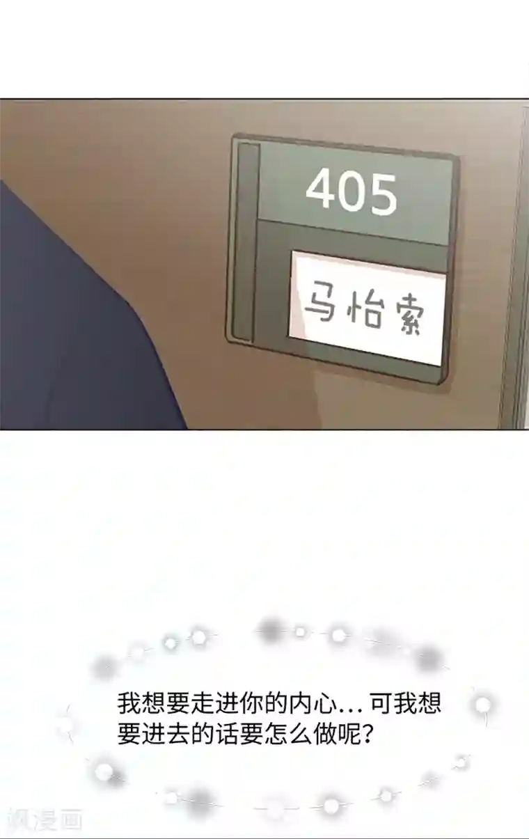 一起打扫吧，怎么样？第69话 不合时宜的来访