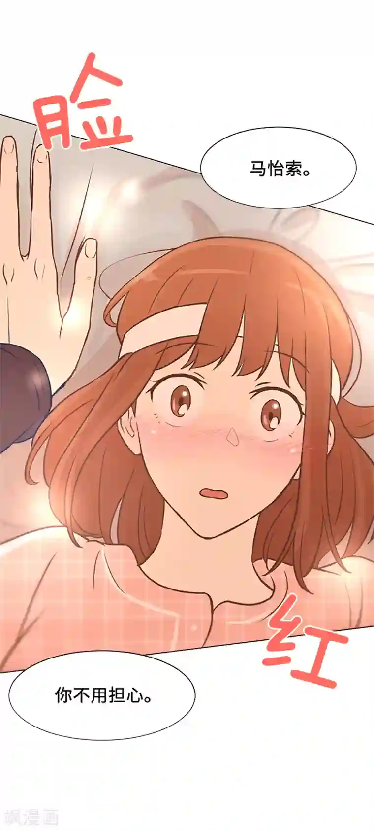 一起打扫吧，怎么样？第69话 不合时宜的来访