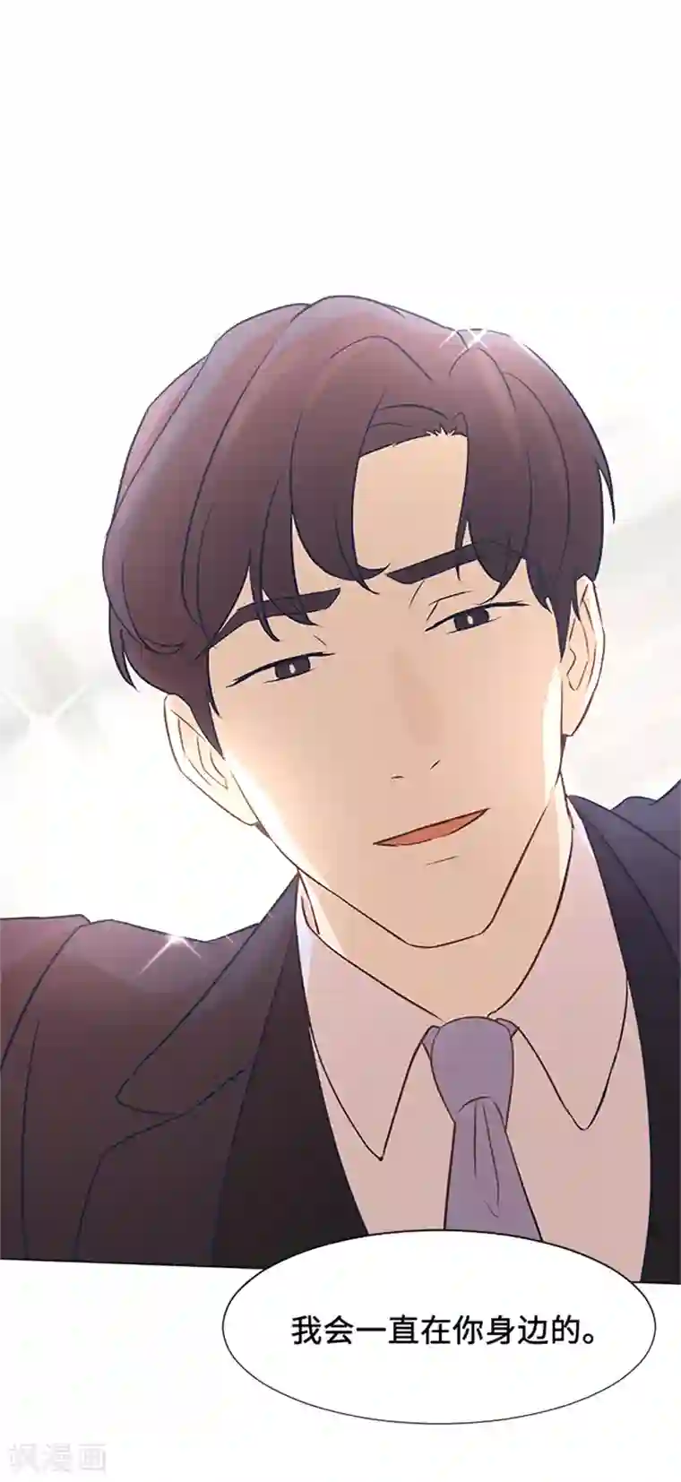 一起打扫吧，怎么样？第69话 不合时宜的来访