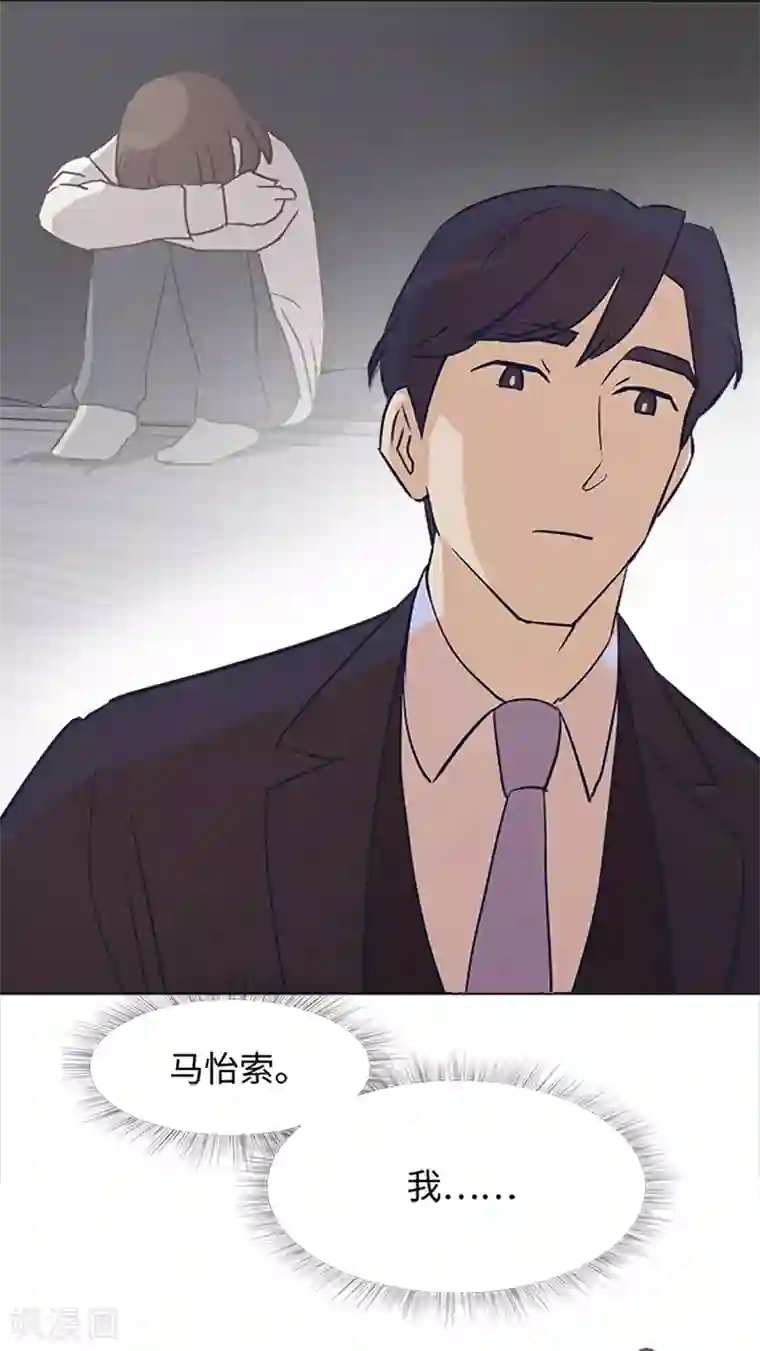 一起打扫吧，怎么样？第69话 不合时宜的来访