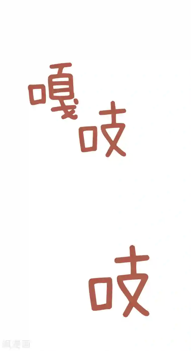 一起打扫吧，怎么样？第69话 不合时宜的来访