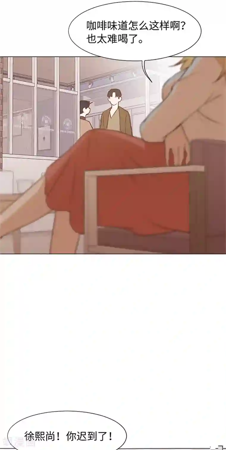 一起打扫吧，怎么样？第70话 她是他喜欢的人