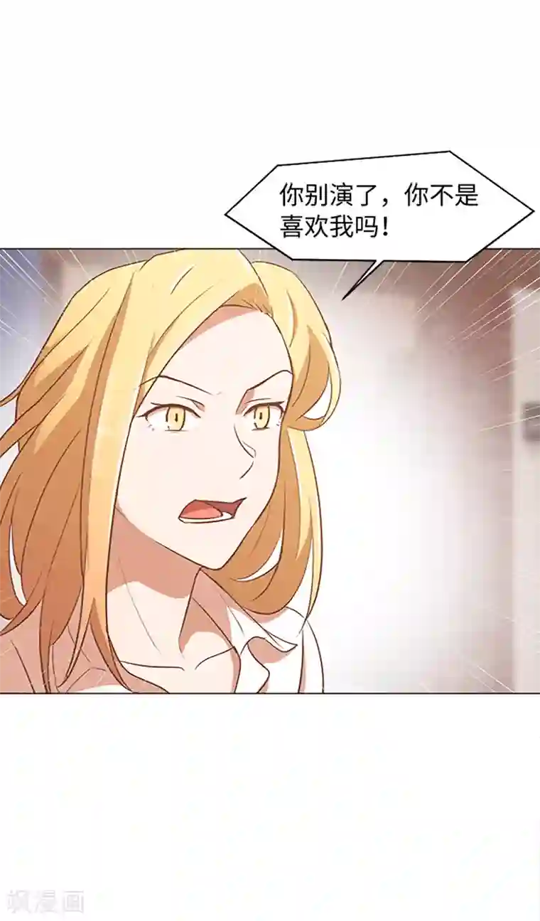 一起打扫吧，怎么样？第70话 她是他喜欢的人