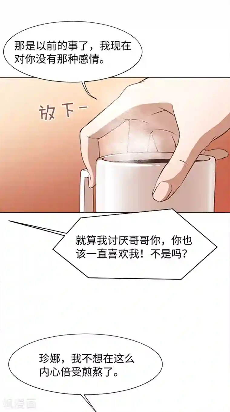 一起打扫吧，怎么样？第70话 她是他喜欢的人