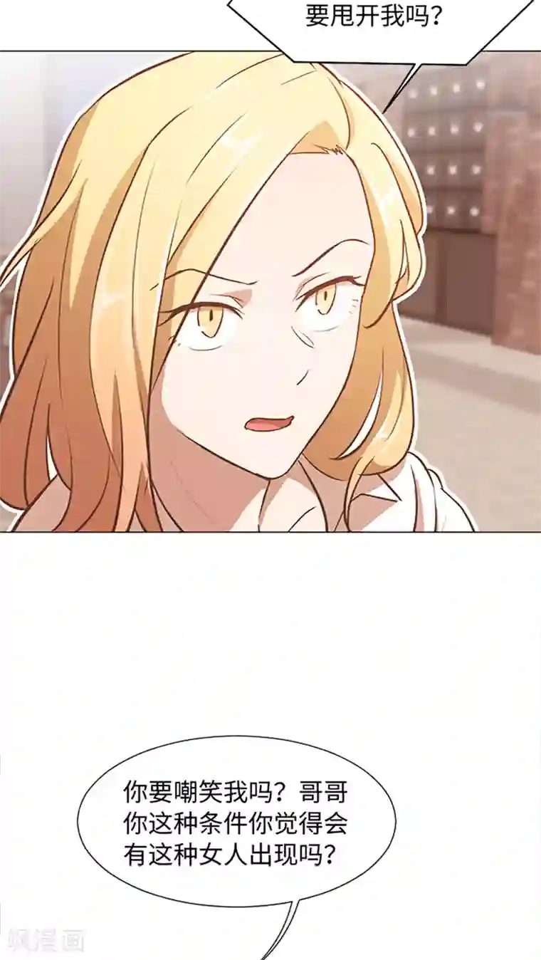 一起打扫吧，怎么样？第70话 她是他喜欢的人