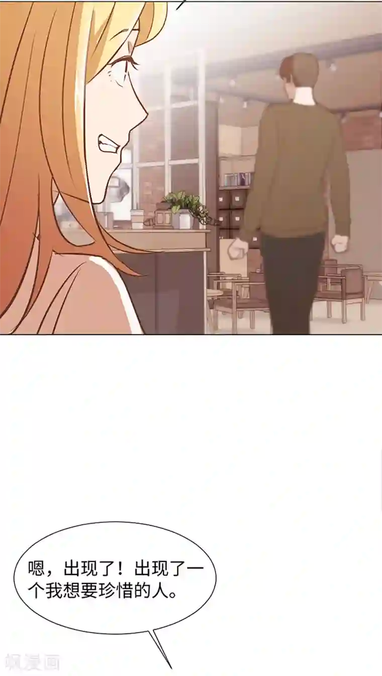 一起打扫吧，怎么样？第70话 她是他喜欢的人