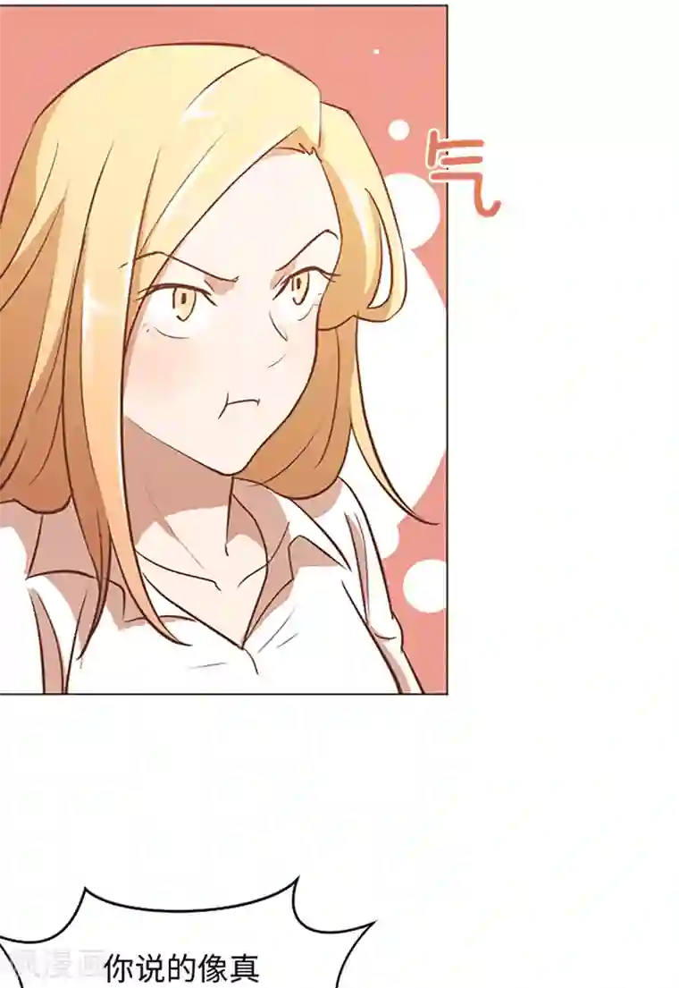 一起打扫吧，怎么样？第70话 她是他喜欢的人