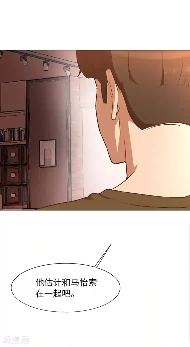 一起打扫吧，怎么样？第70话 她是他喜欢的人