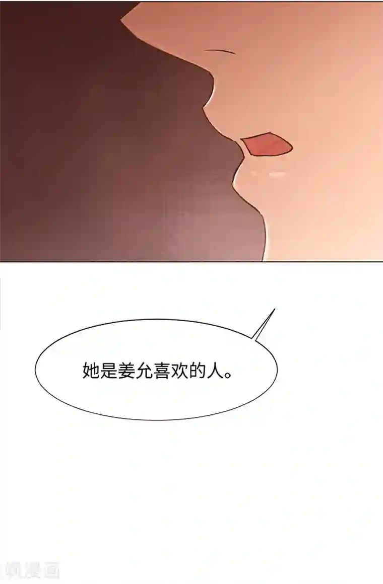 一起打扫吧，怎么样？第70话 她是他喜欢的人