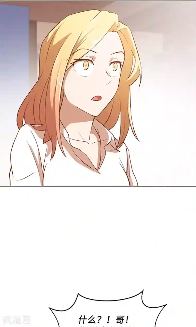 一起打扫吧，怎么样？第70话 她是他喜欢的人