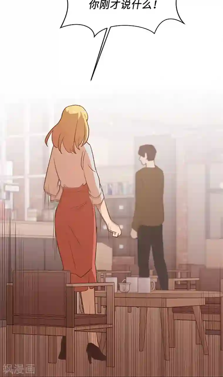 一起打扫吧，怎么样？第70话 她是他喜欢的人