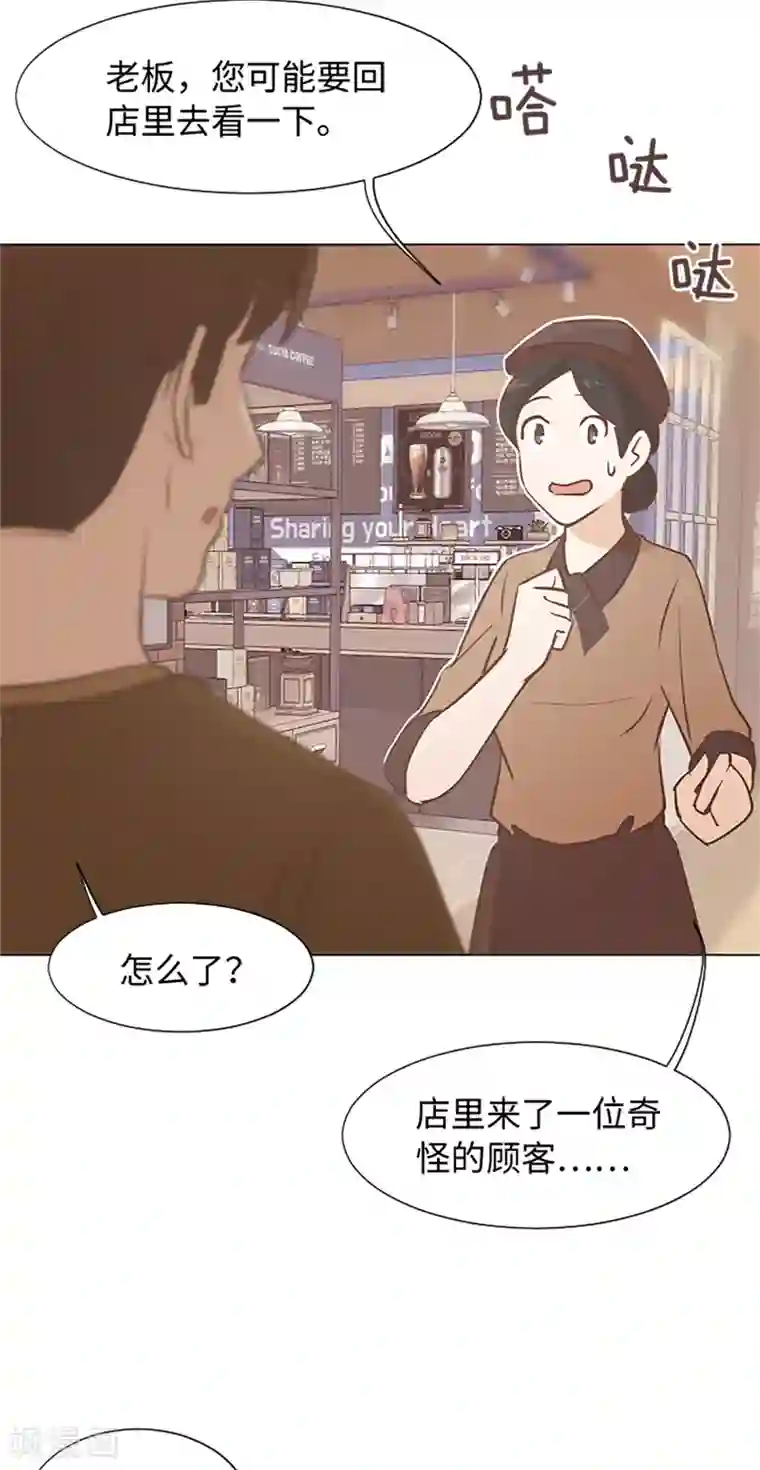 一起打扫吧，怎么样？第70话 她是他喜欢的人