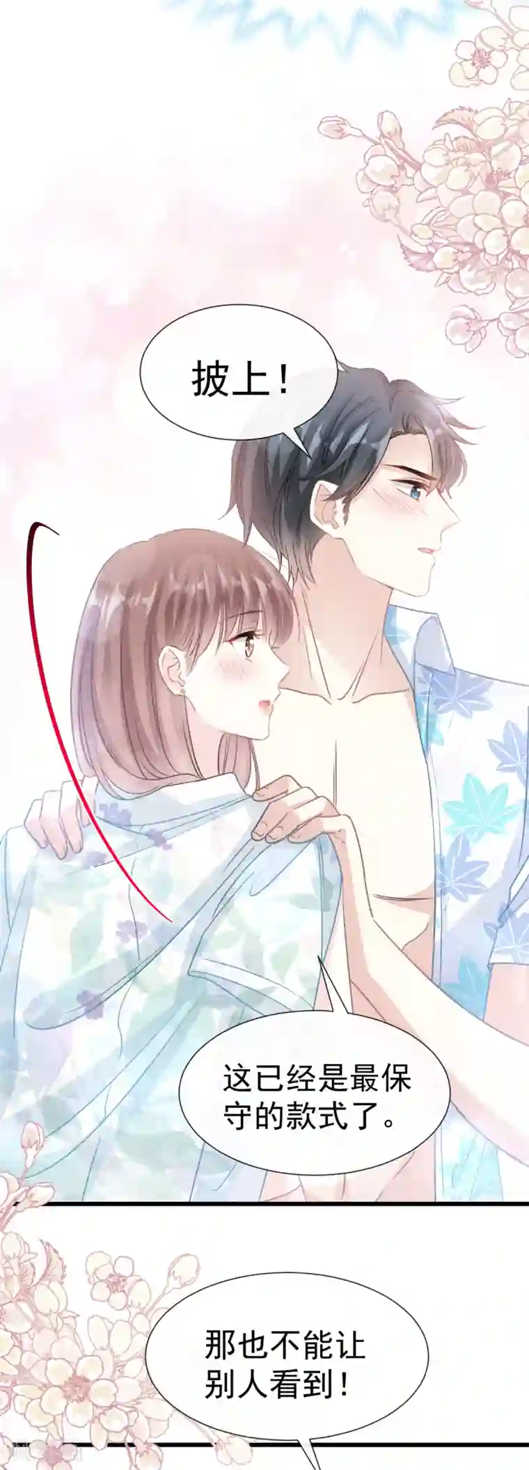 霸道总裁轻轻爱第64话 养眼的游泳教练