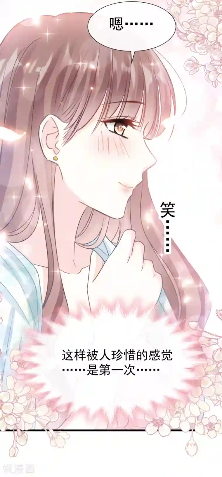 霸道总裁轻轻爱第64话 养眼的游泳教练