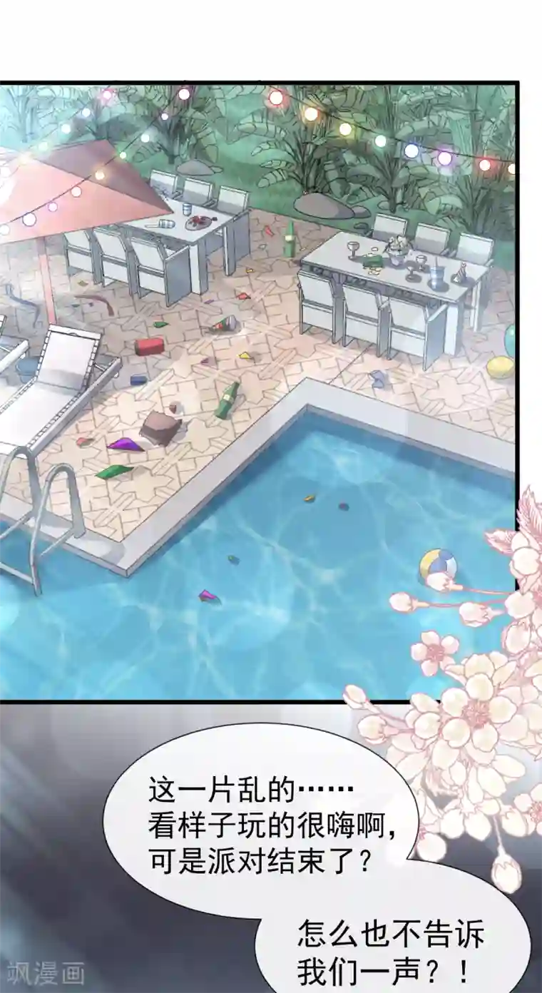 霸道总裁轻轻爱第64话 养眼的游泳教练