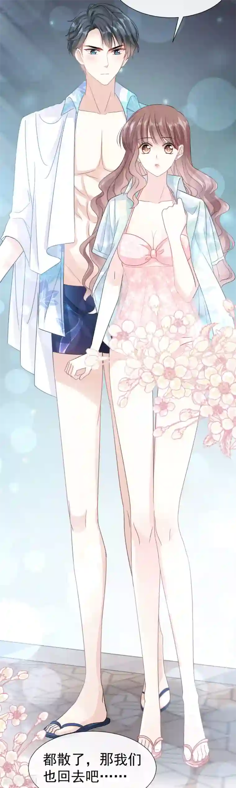 霸道总裁轻轻爱第64话 养眼的游泳教练