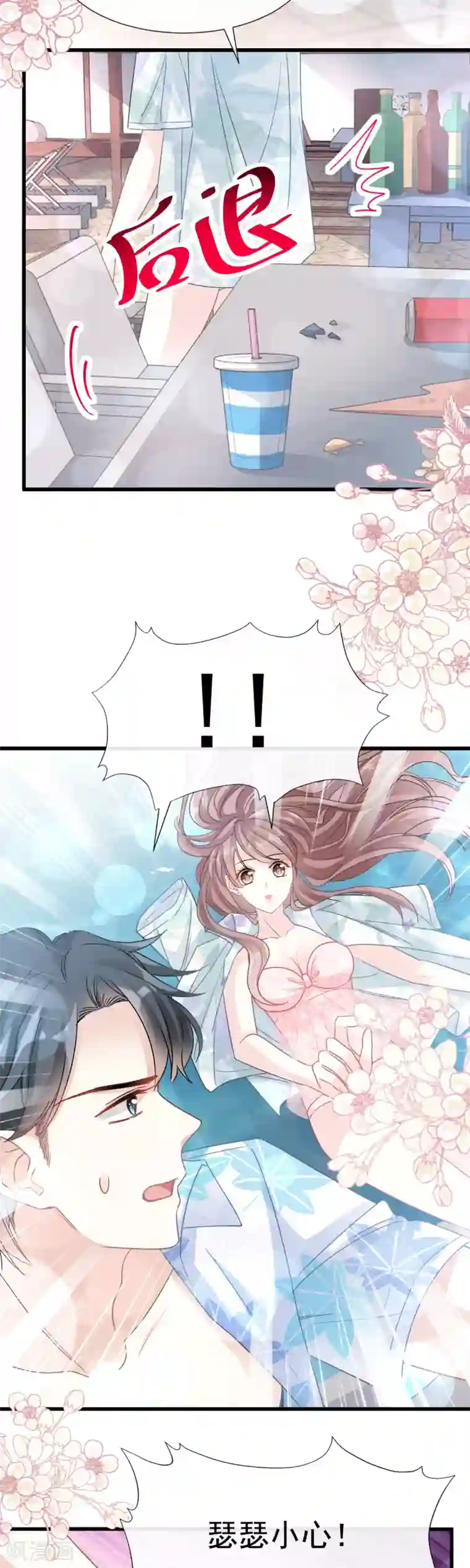 霸道总裁轻轻爱第64话 养眼的游泳教练