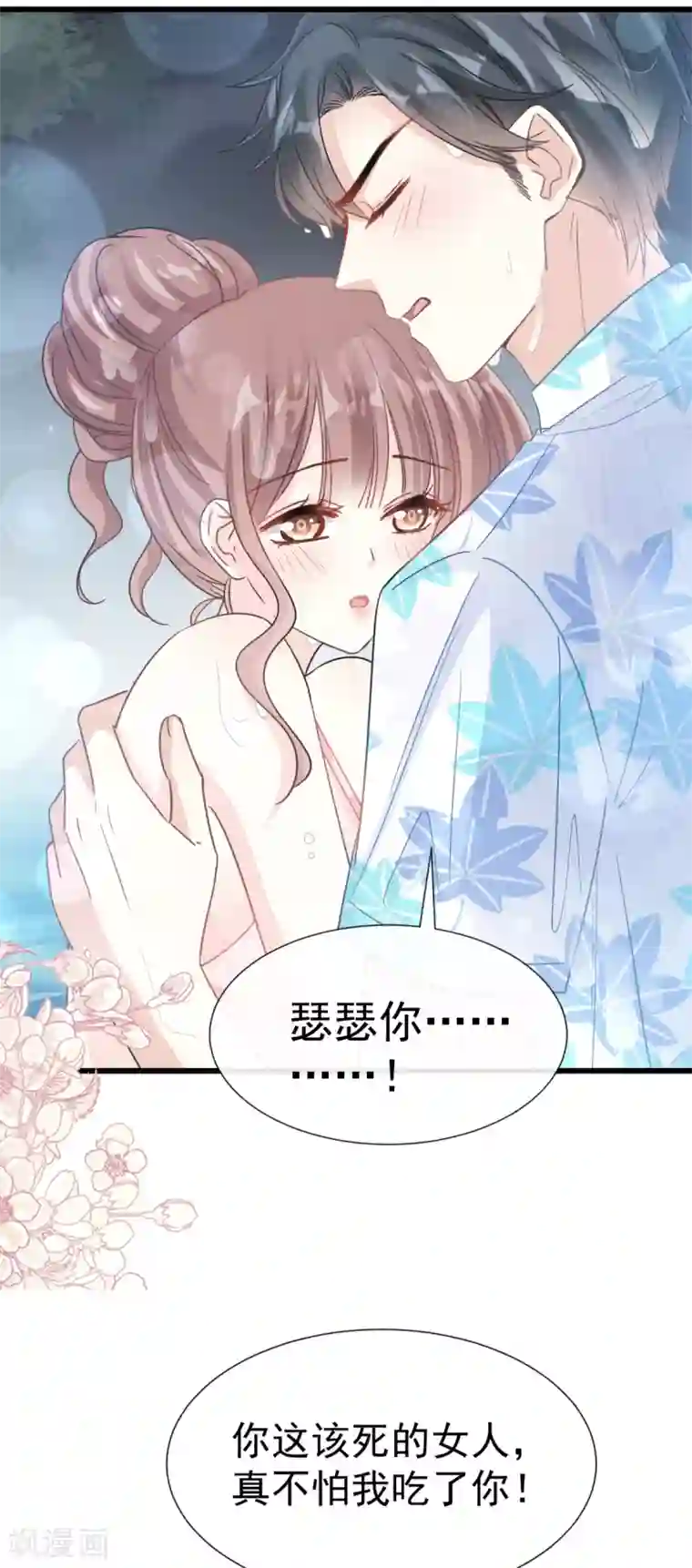 霸道总裁轻轻爱第65话 让我帮你