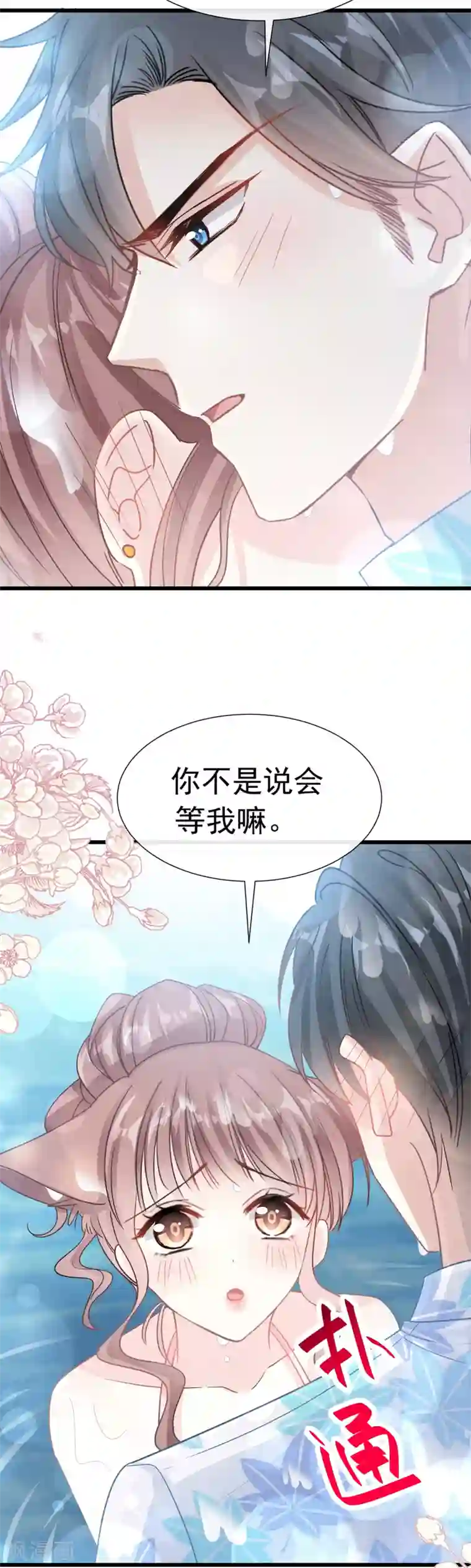 霸道总裁轻轻爱第65话 让我帮你