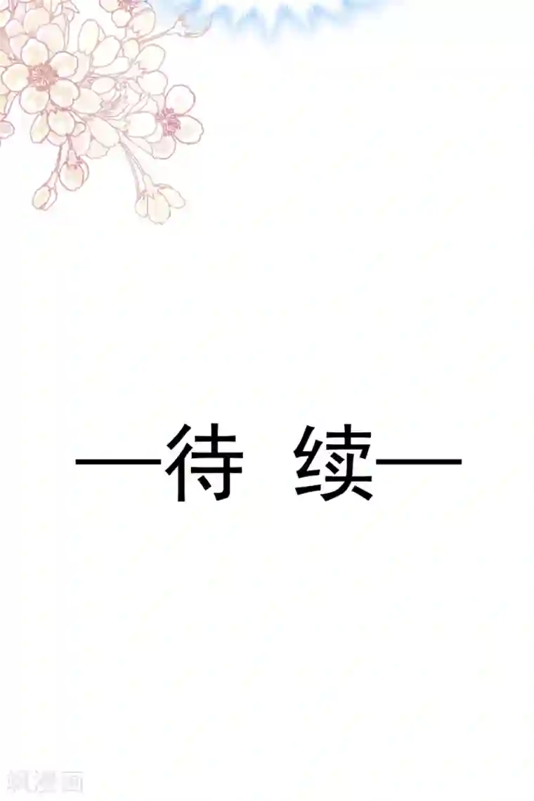 霸道总裁轻轻爱第65话 让我帮你