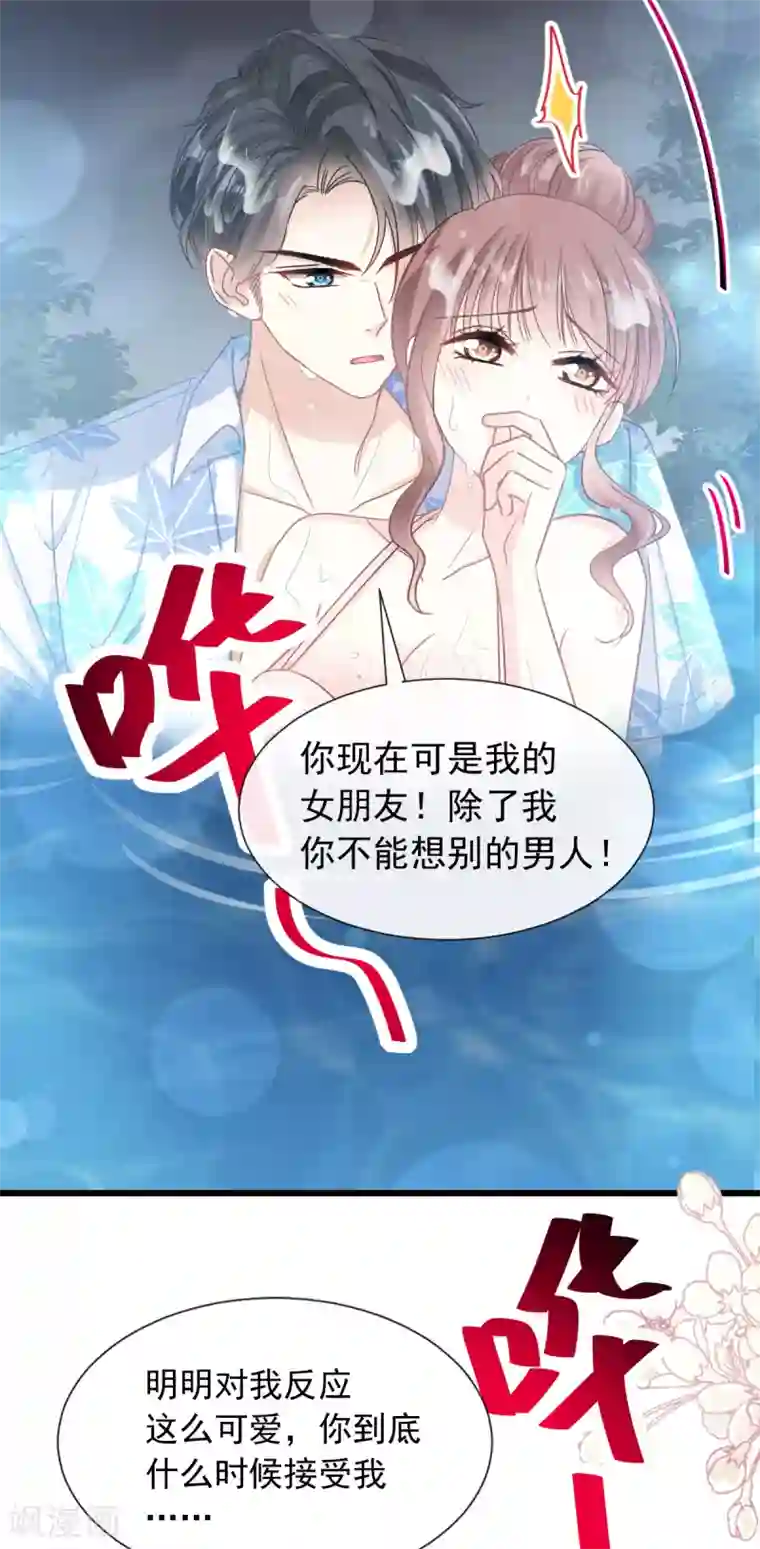 霸道总裁轻轻爱第65话 让我帮你