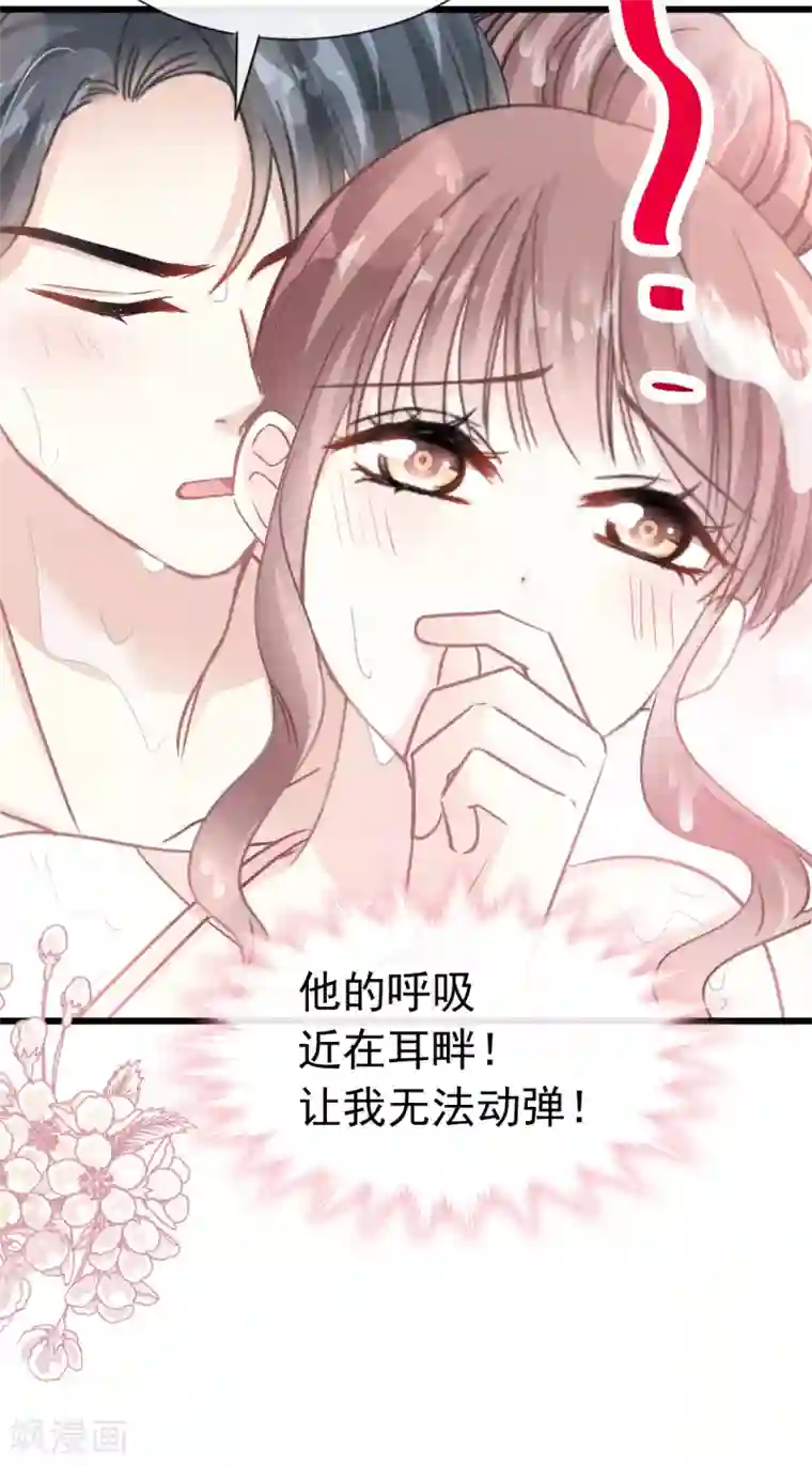 霸道总裁轻轻爱第65话 让我帮你