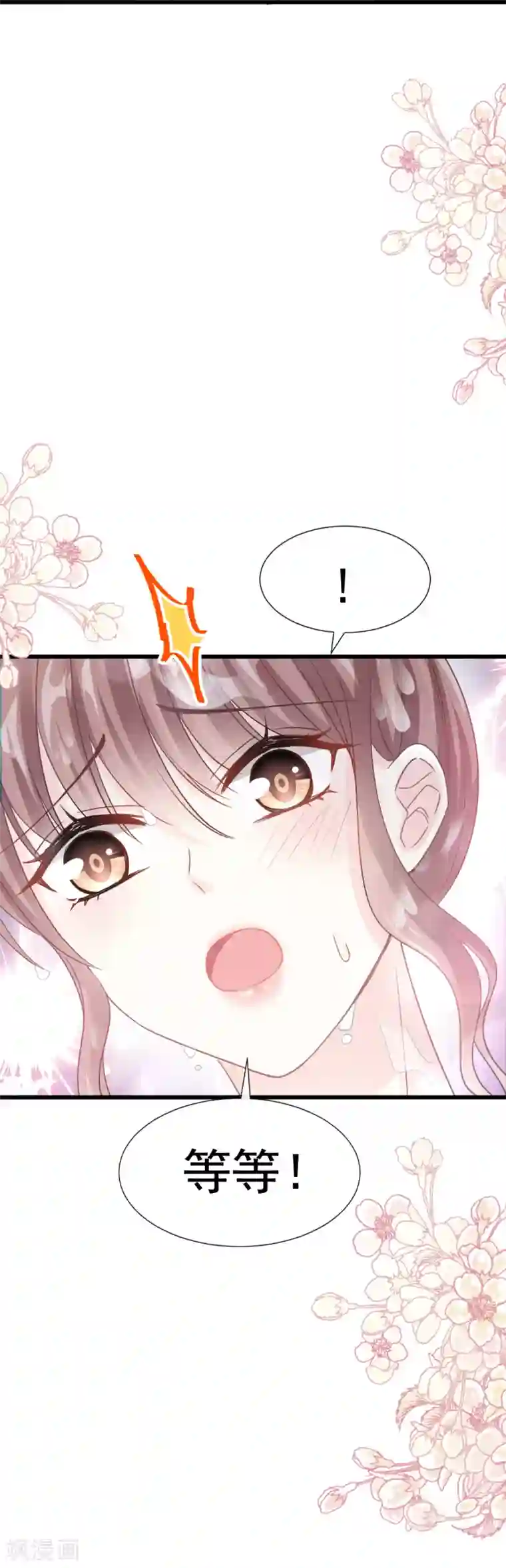 霸道总裁轻轻爱第65话 让我帮你