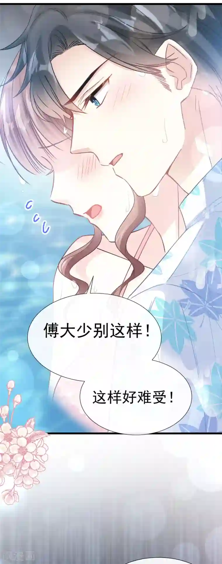 霸道总裁轻轻爱第65话 让我帮你