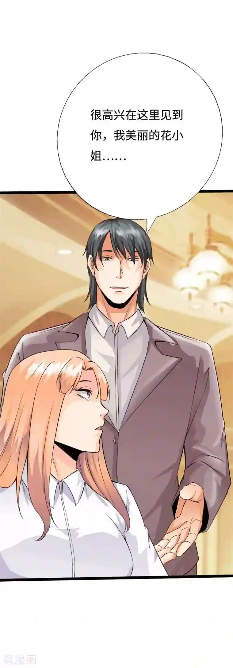 绝品邪少第135话 霸气叶会长