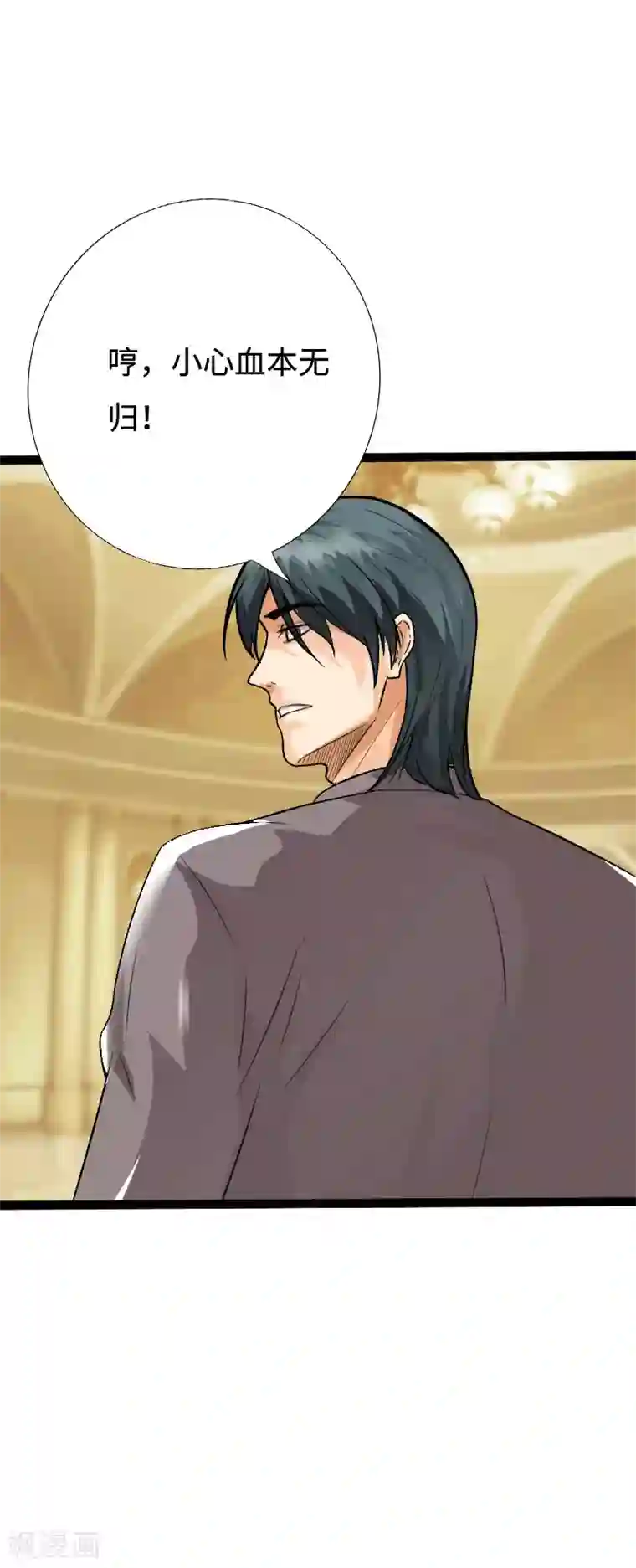 绝品邪少第135话 霸气叶会长