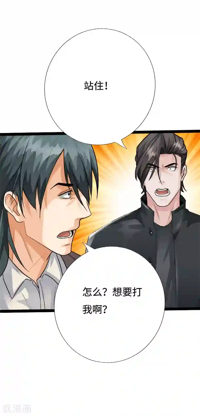 绝品邪少第135话 霸气叶会长