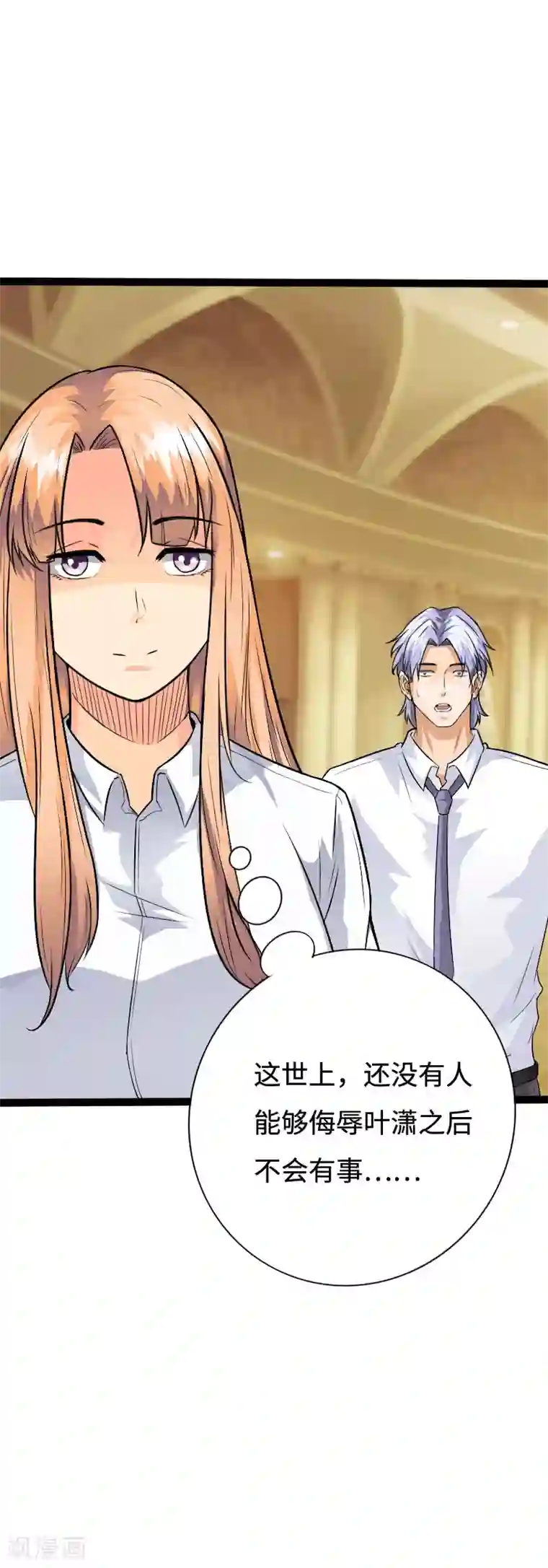 绝品邪少第135话 霸气叶会长