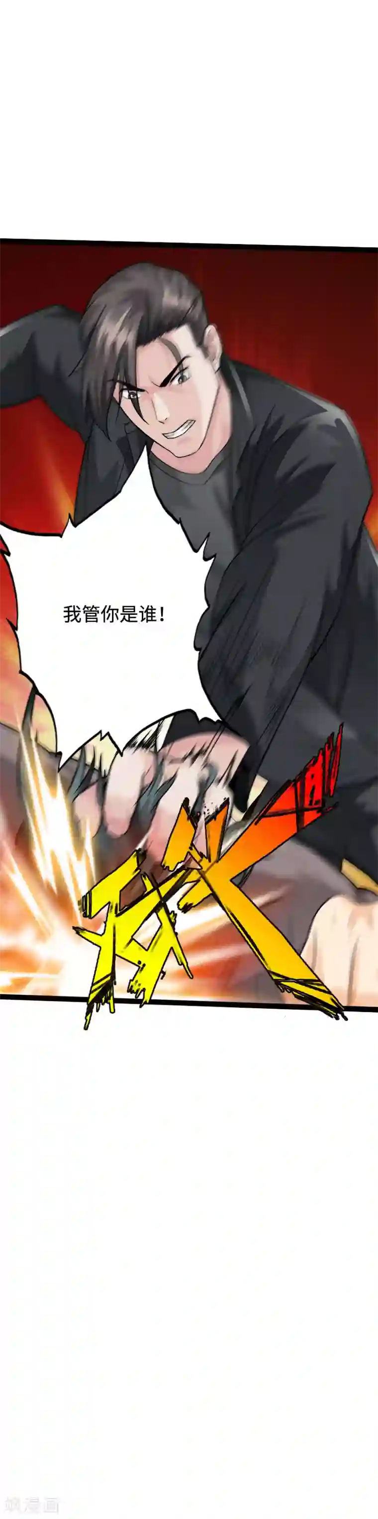 绝品邪少第135话 霸气叶会长