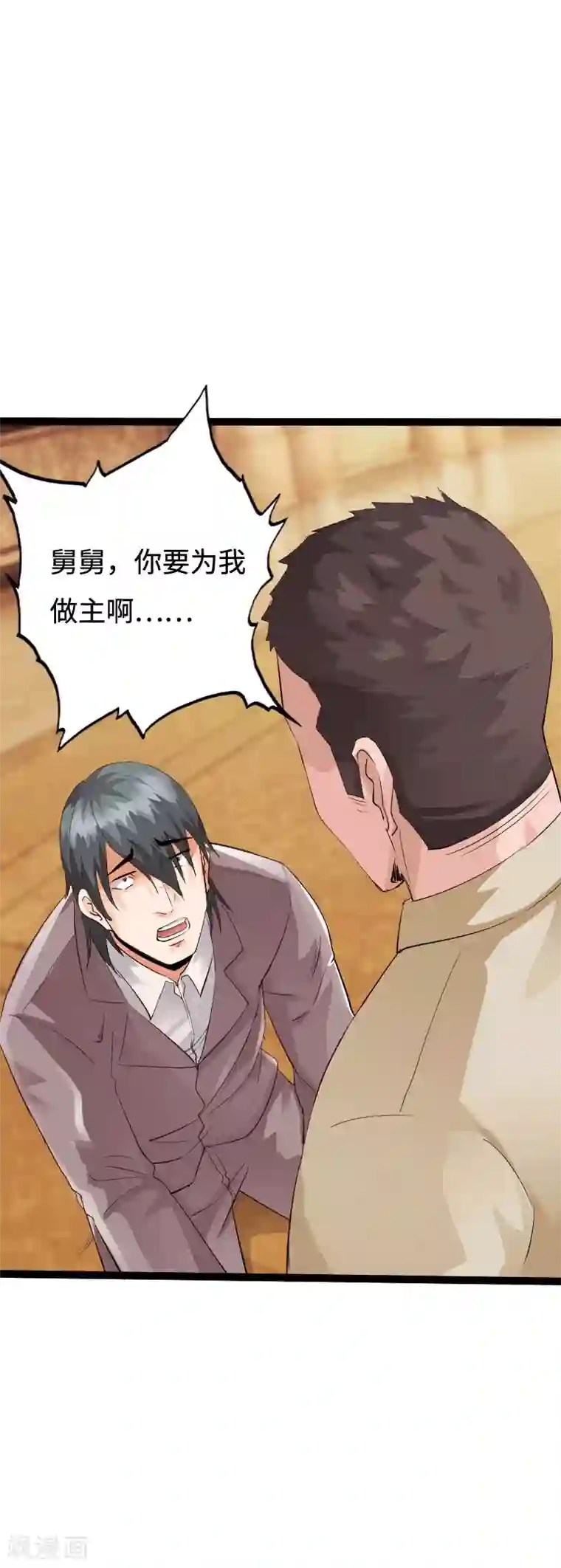 绝品邪少第135话 霸气叶会长