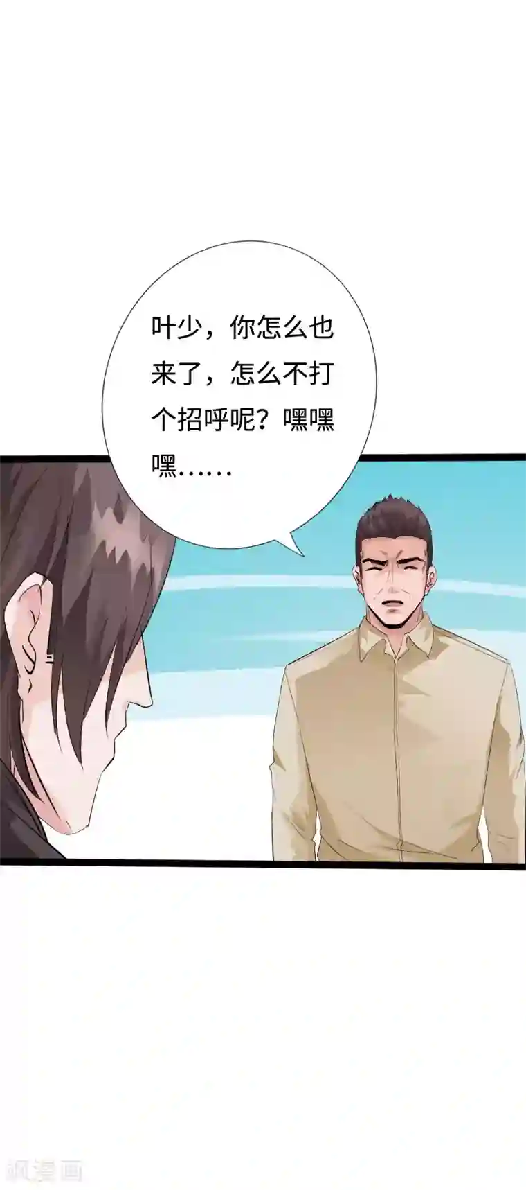 绝品邪少第135话 霸气叶会长