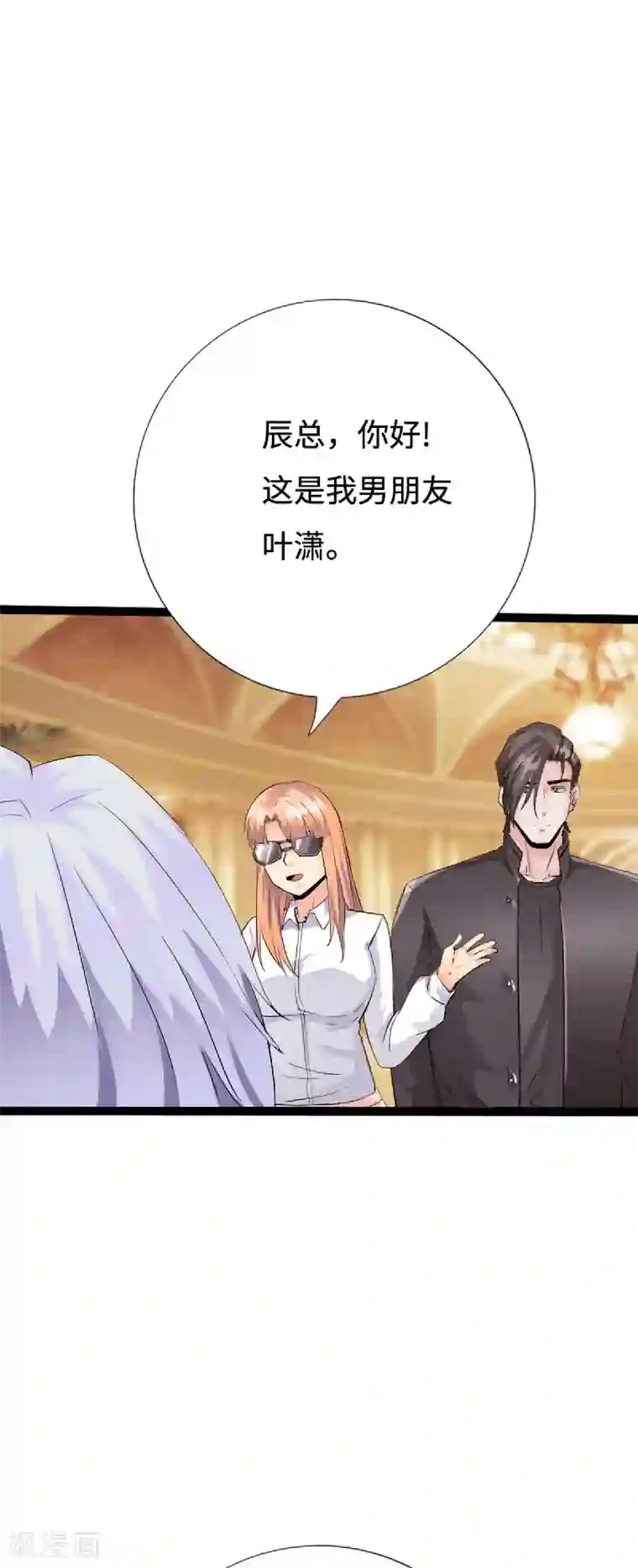 绝品邪少第135话 霸气叶会长