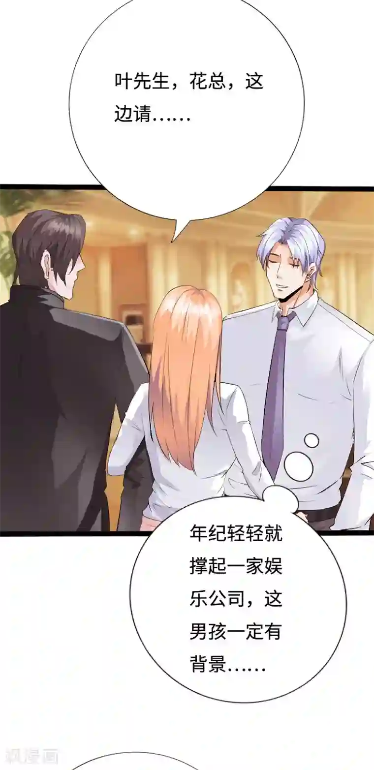 绝品邪少第135话 霸气叶会长