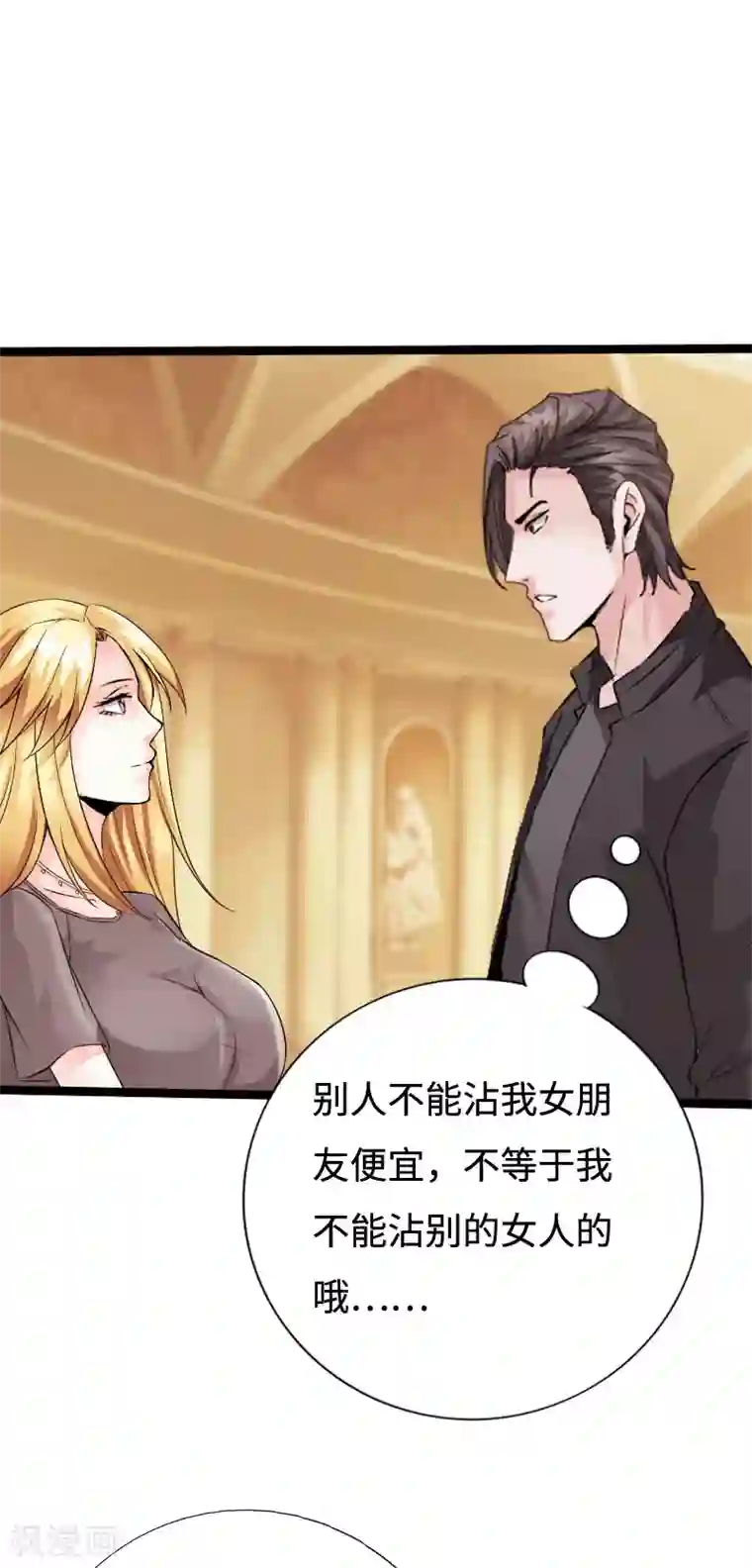 绝品邪少第135话 霸气叶会长