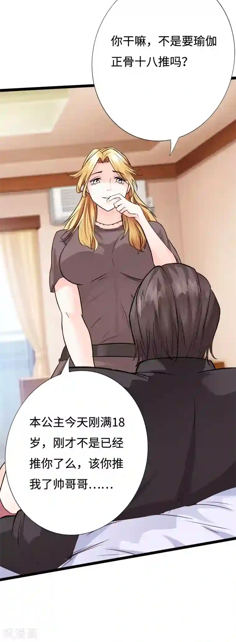 绝品邪少第136话 看谁还敢欺负人