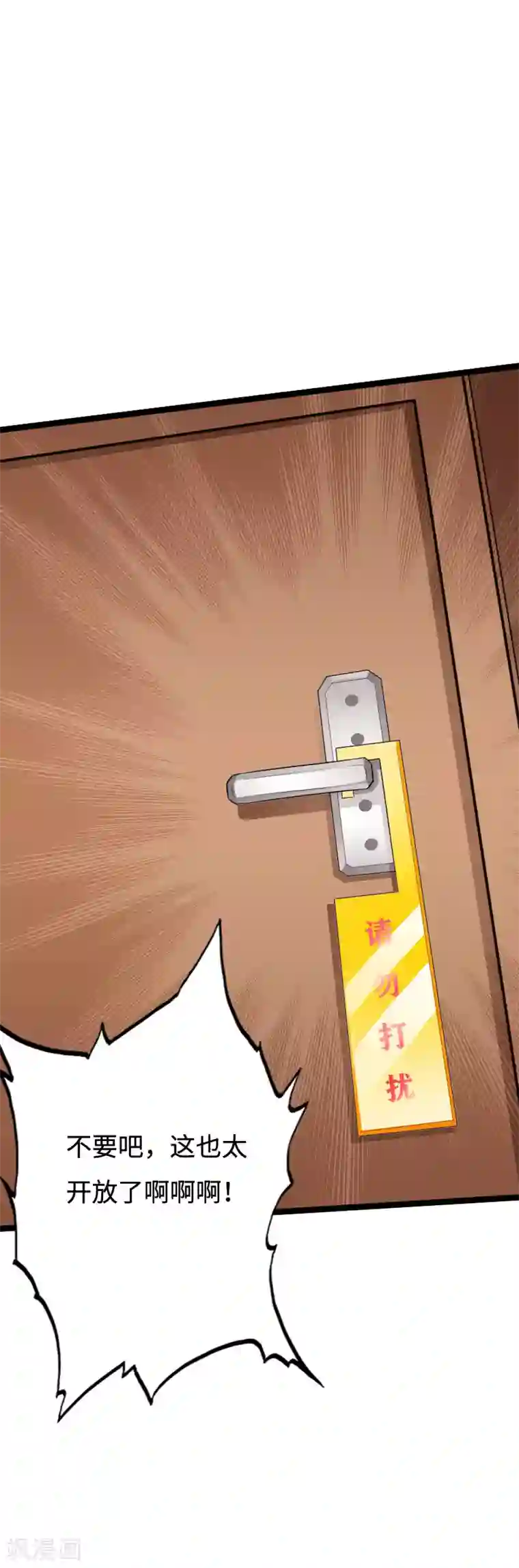 绝品邪少第136话 看谁还敢欺负人