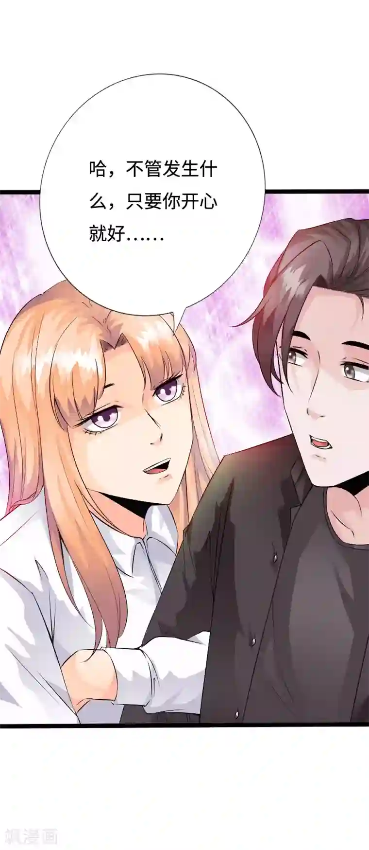 绝品邪少第136话 看谁还敢欺负人