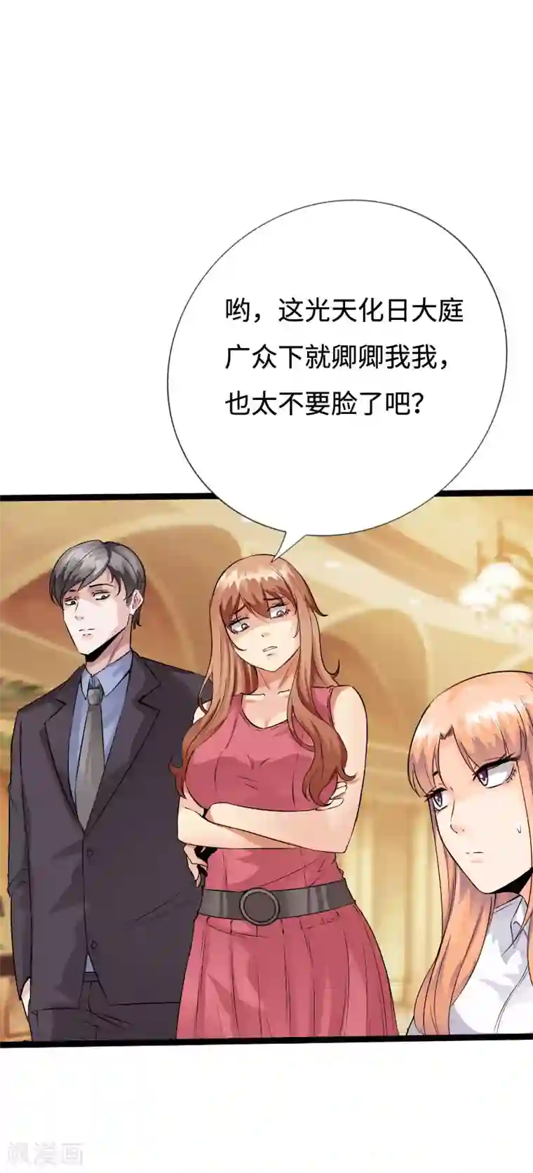 绝品邪少第136话 看谁还敢欺负人