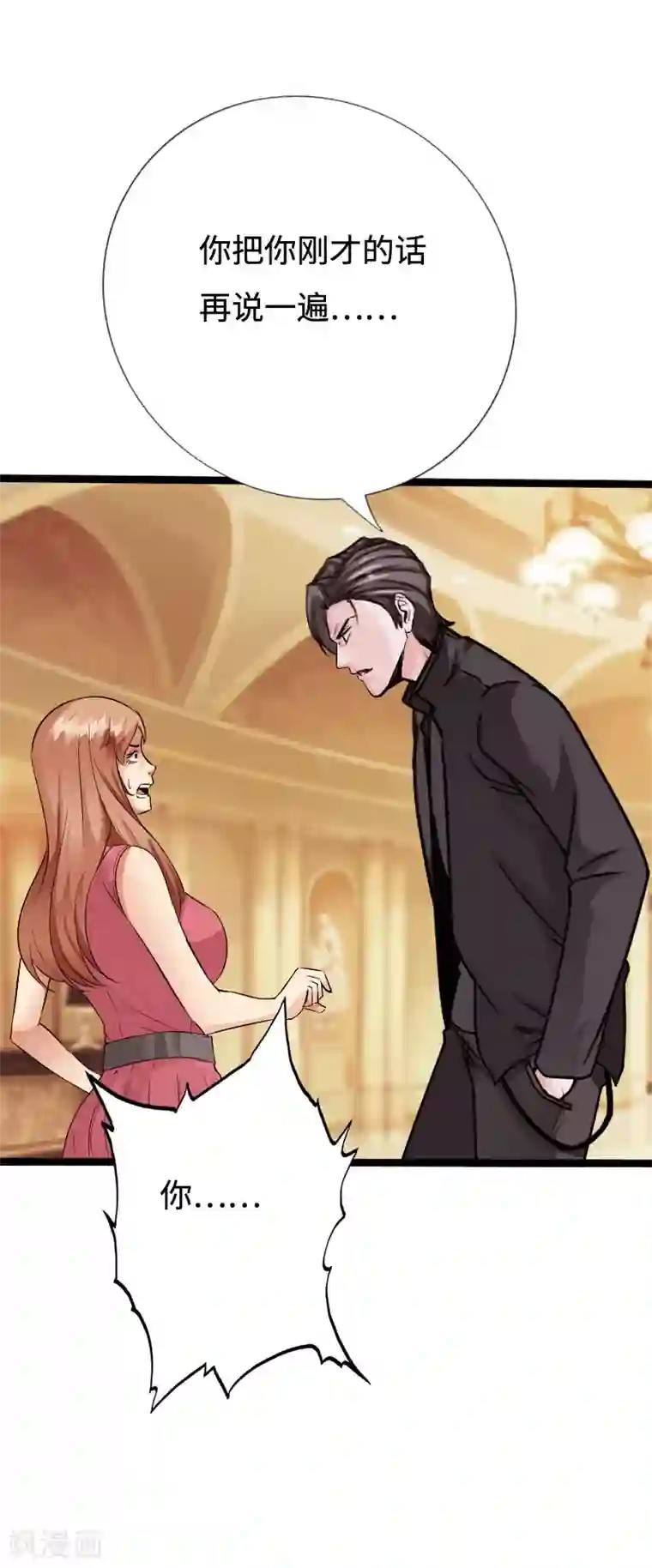 绝品邪少第136话 看谁还敢欺负人