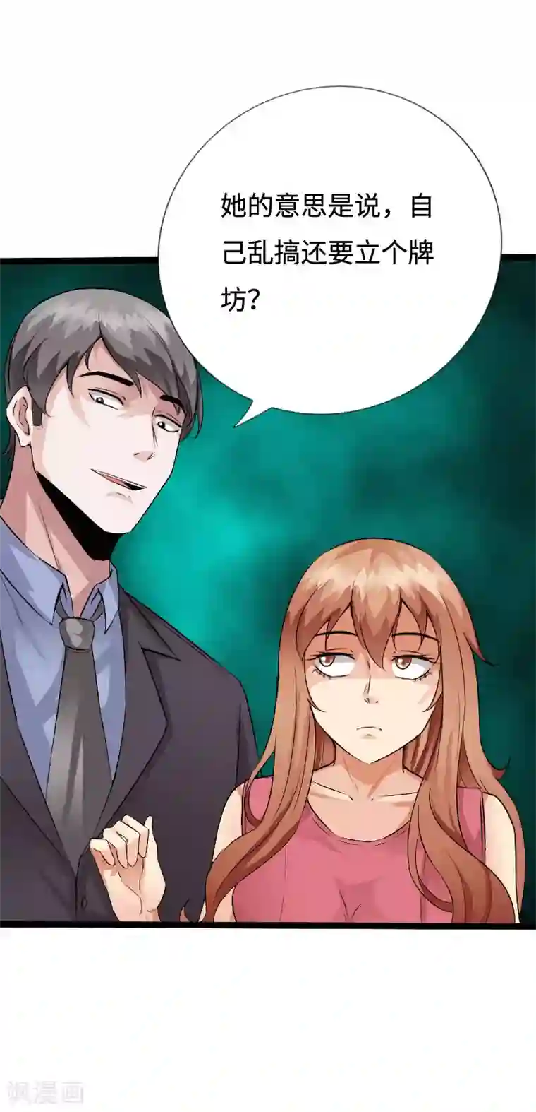 绝品邪少第136话 看谁还敢欺负人