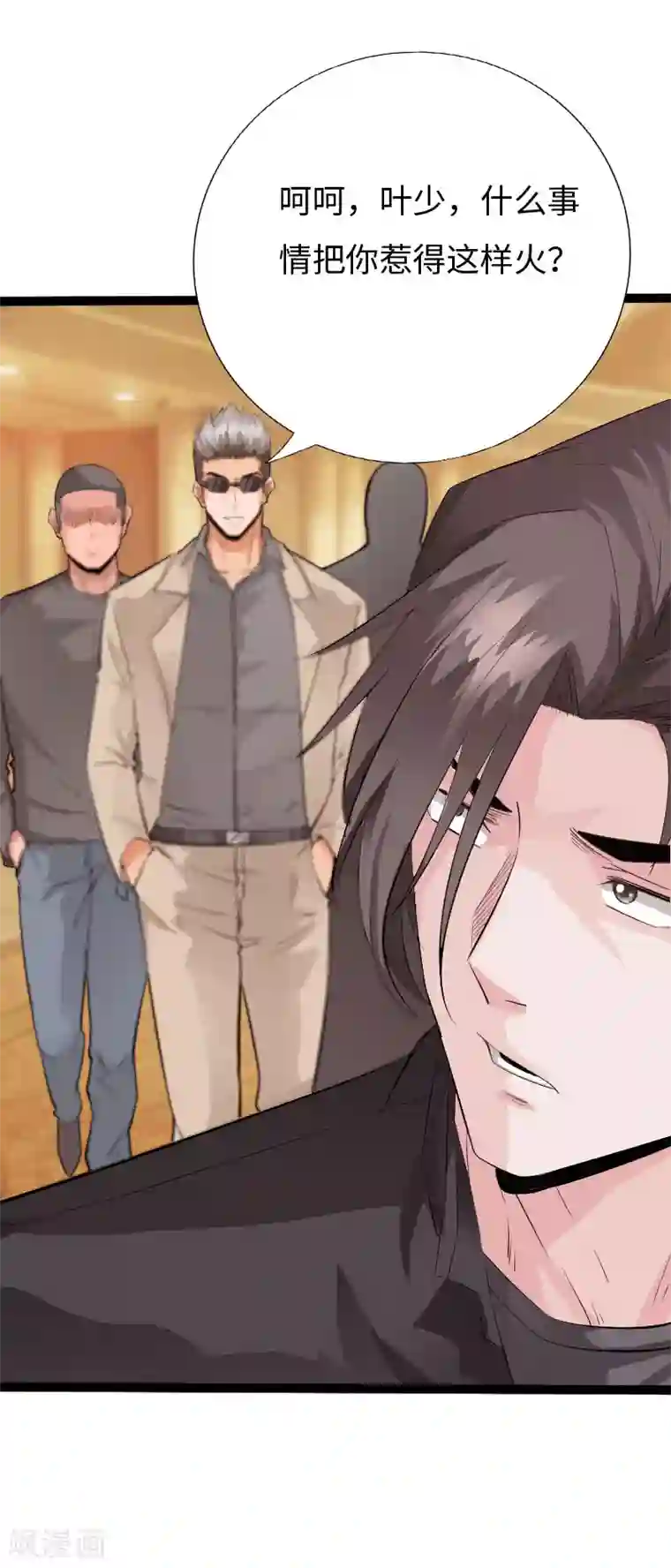 绝品邪少第136话 看谁还敢欺负人